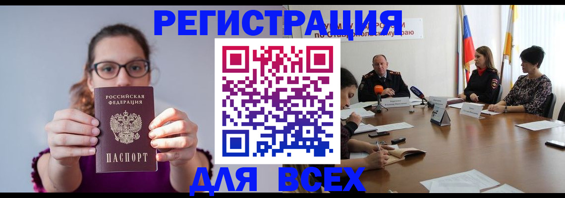 прописка для школы в Зиме