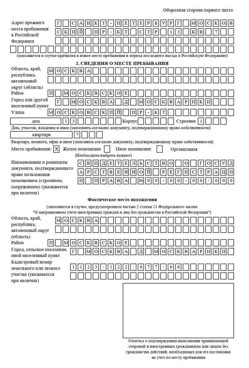 временная регистрация в Зиме временная регистрация в Зиме