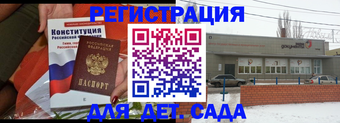 временная прописка в Зиме